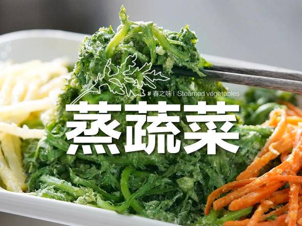 低脂纯素「麦饭」 | 鲜香脆爽，任意蔬菜都可冲！