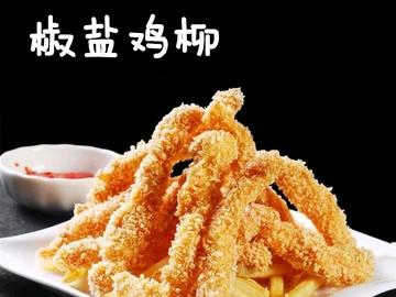 冬天必备零食—椒盐鸡柳