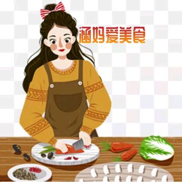 涵妈～爱美食的头像