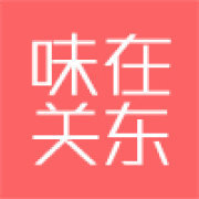 寓吃于乐-味在关东的头像