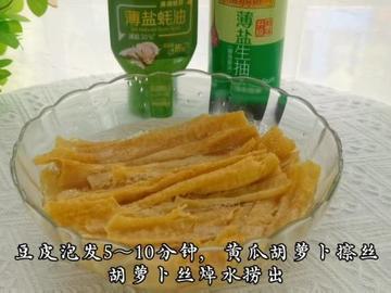 好吃抗饿不长肉的凉拌豆皮做法步骤图解2