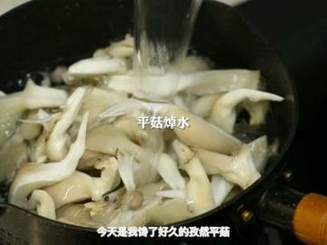 夏日追剧神菜孜然平菇做法步骤图解1