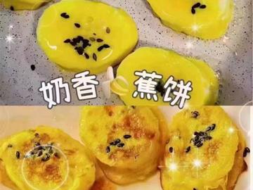 香蕉饼做法步骤图解4